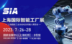 展位號A003-1，上海錦鋁與您相約SIA上海智能工廠